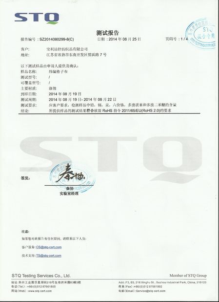China Dehao Textile Technology Co.,Ltd. Certification
